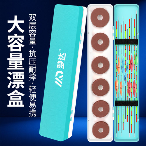 新款多功能漂盒专用大容量