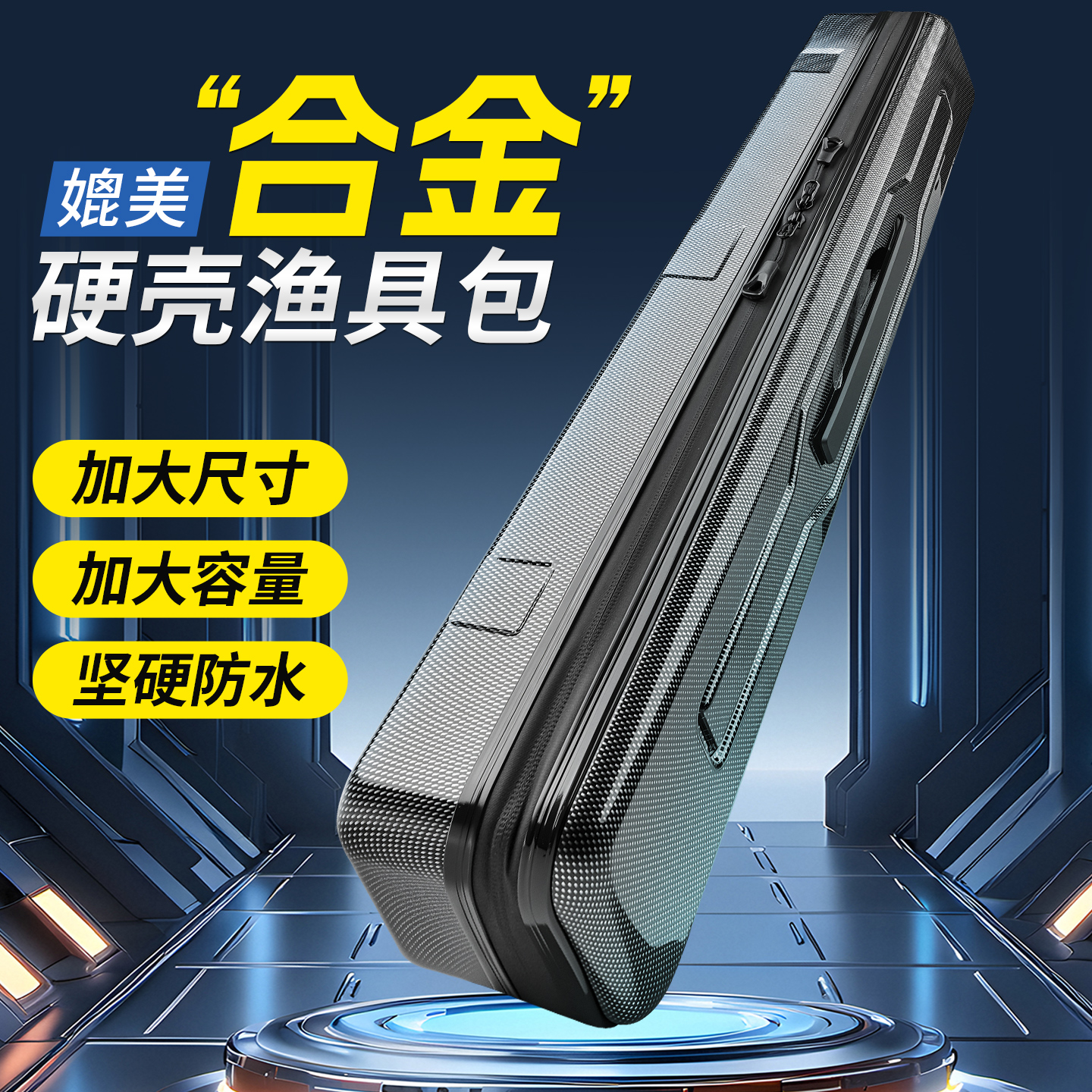 硬壳鱼竿包轻便型鱼具防水