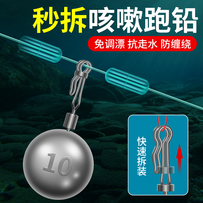 咳嗽铅坠大跑铅坠可拆卸快速换铅