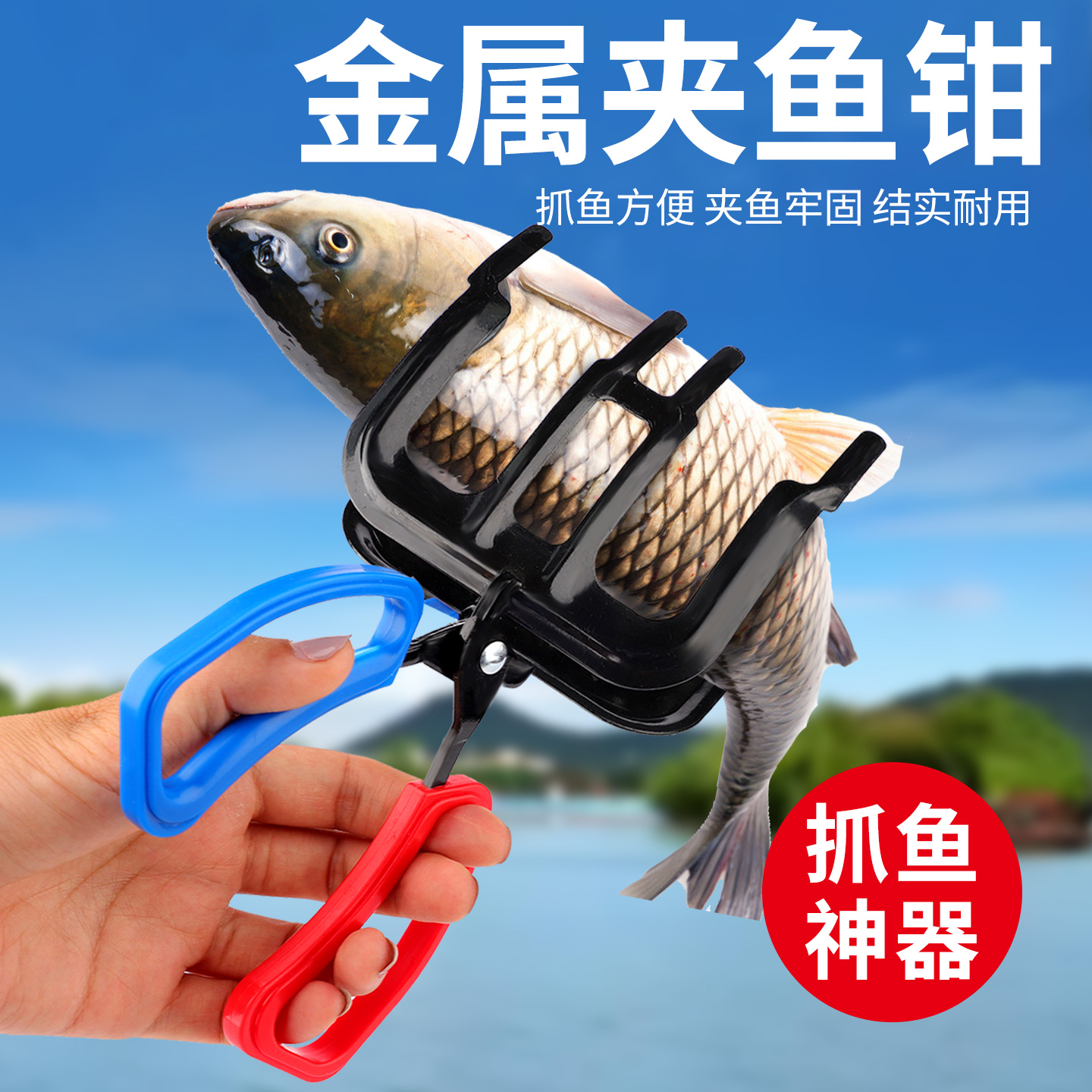 金属鱼夹子抓鱼器不脏手多齿夹