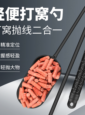 新款打窝勺远投抛超轻饵勺野钓定点打窝浮水投饵器可抛线渔具配件