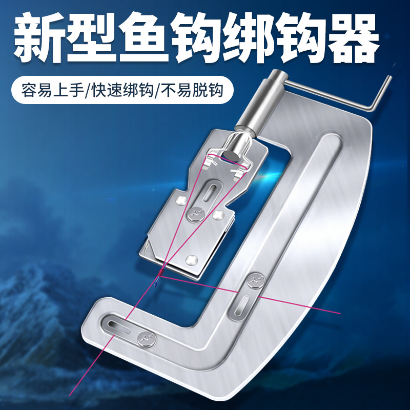 不锈钢新型鱼钩绑钩器