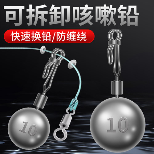 快速可拆卸滑铅跑铅坠