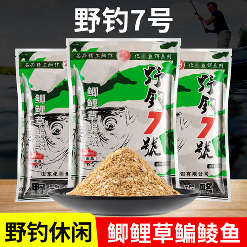 野钓7号野钓湖库江河麦香鱼饵料