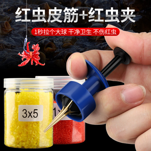 新款挂红虫上饵器红虫颗粒皮筋