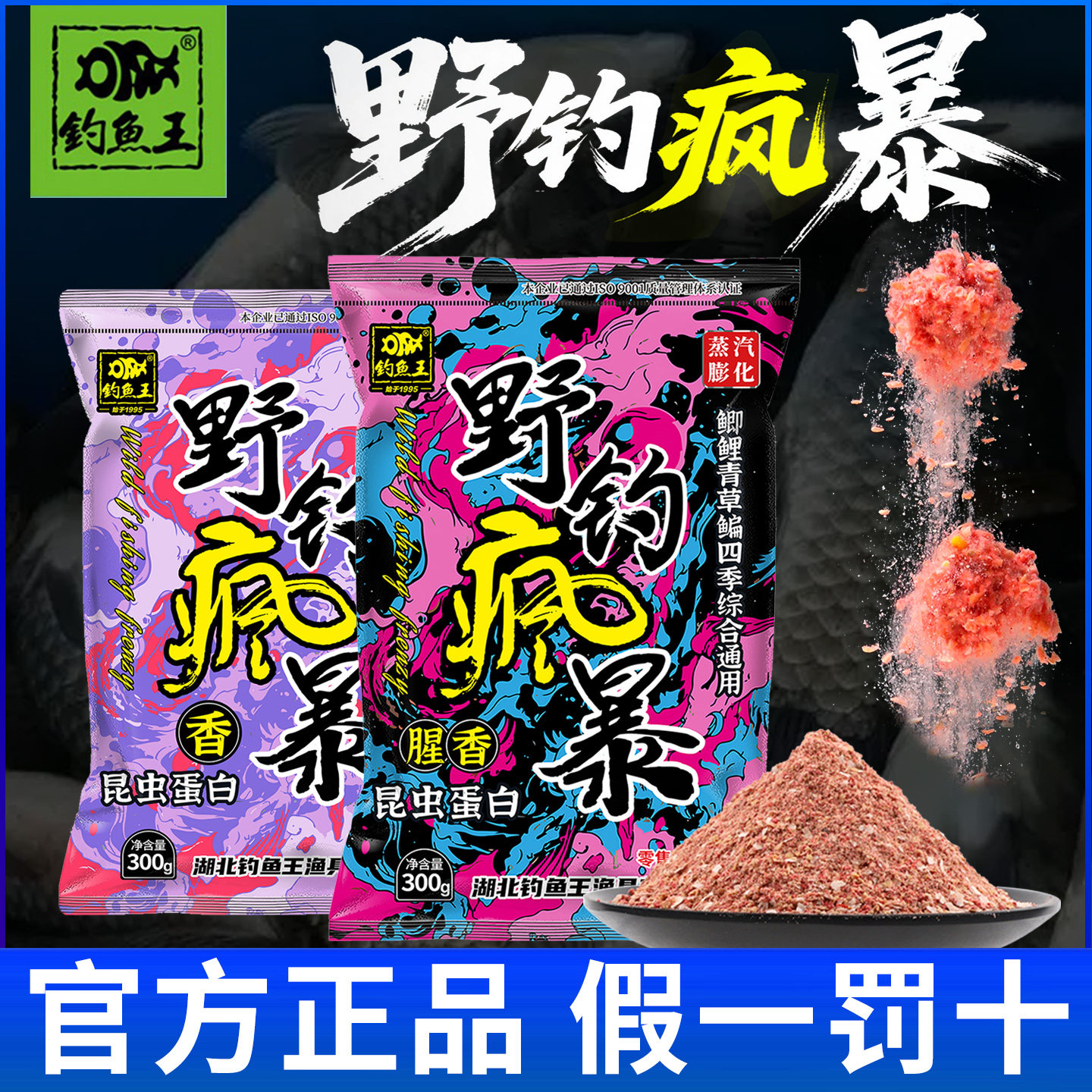 途优优钓鱼地狱猫鱼饵王今晚吃鱼腥味香味春夏适用野钓疯暴鲫鲤鱼,户外/登山/野营/旅行用品,活饵/谷麦饵等饵料,淘宝优惠券,粉丝福利购,淘宝优惠卷