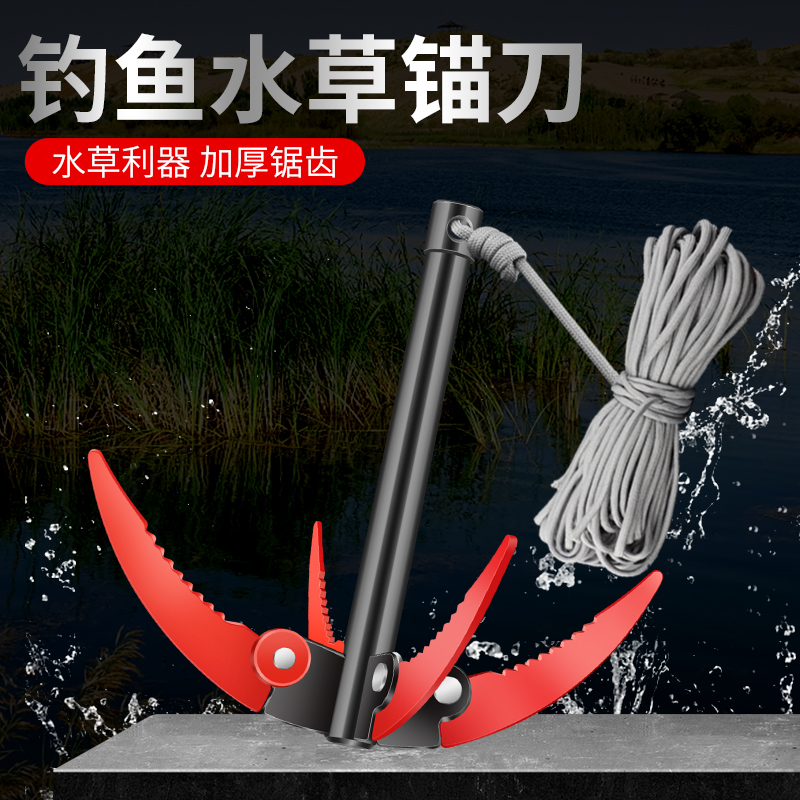 水草锚刀钓鱼用割草刀除除草神器野钓拉抓草钩抓钩锚钩捞草器,户外/登山/野营/旅行用品,其他垂钓用品,淘宝优惠券,粉丝福利购,淘宝优惠卷