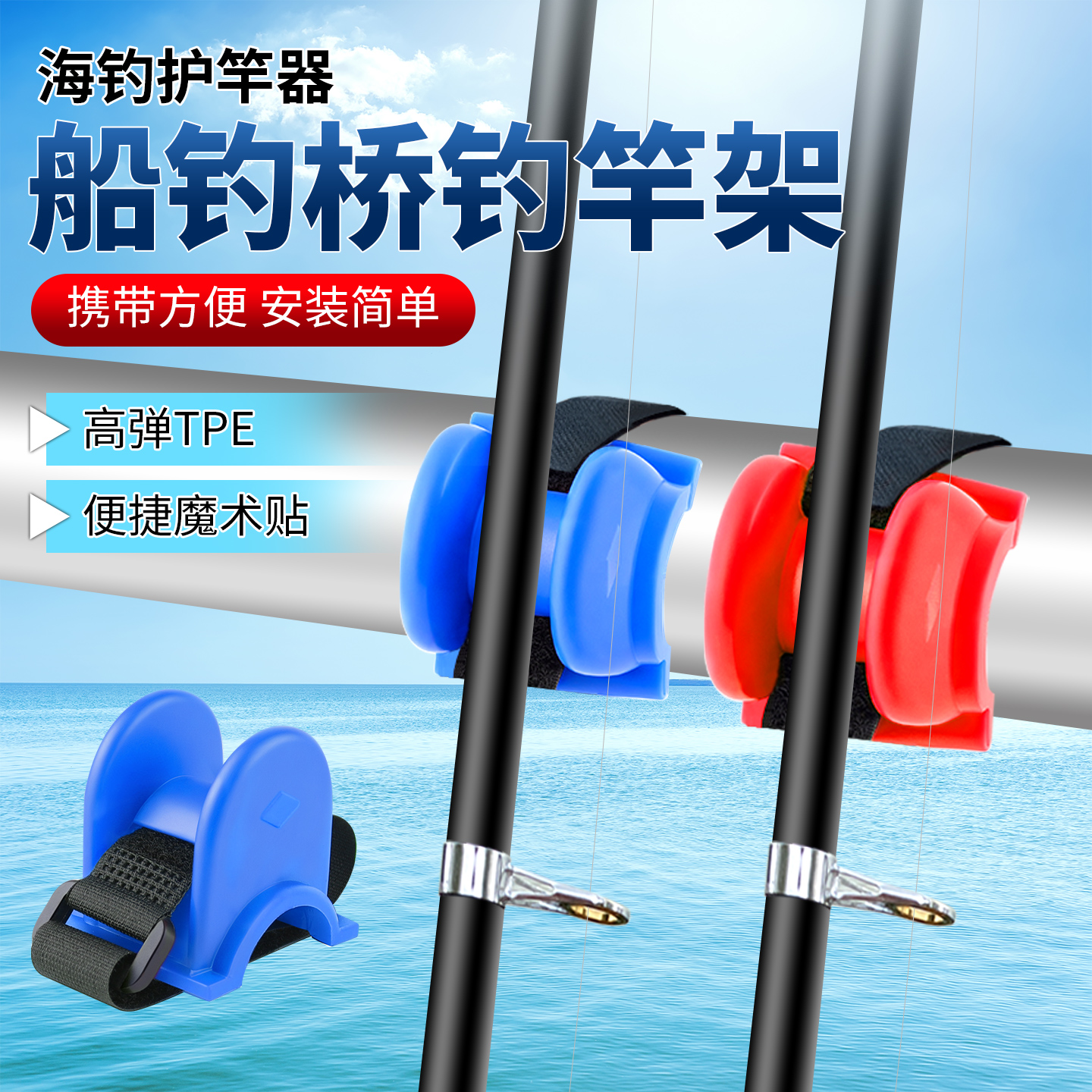 U型竿架鱼竿支架架杆器