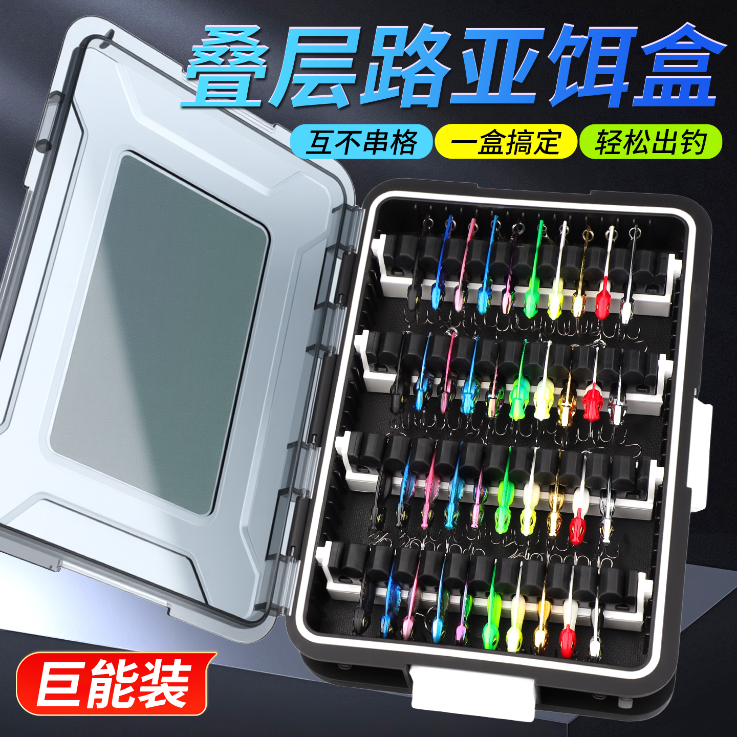 路亚米诺铁板饵盒大容量