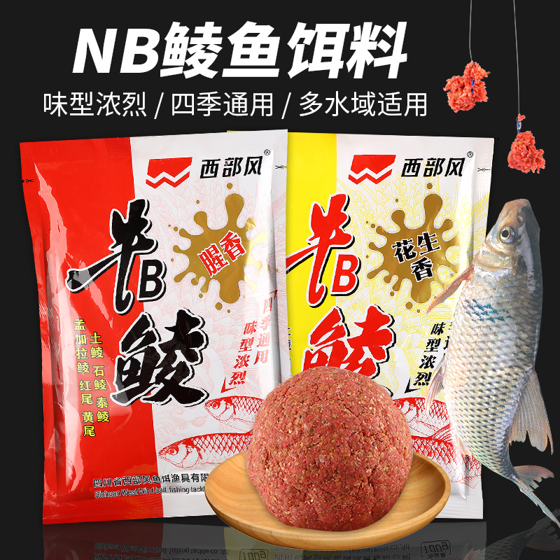 牛b鲮土鲮野钓pk鲮鱼窝料鱼饵料