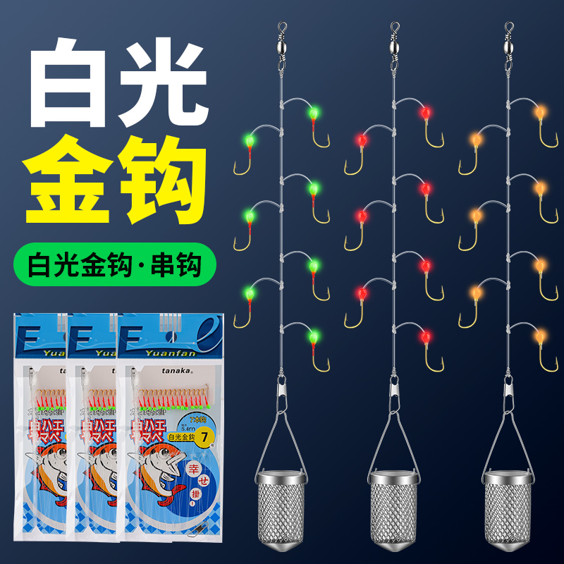 小白条杀手七星钩钓组