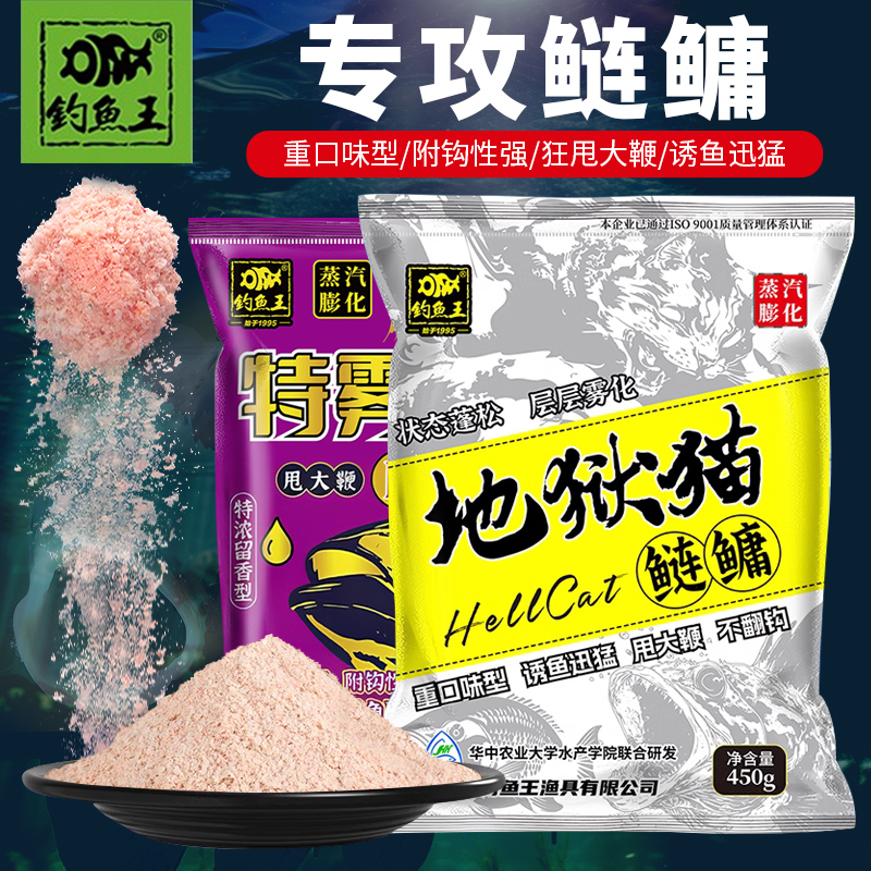 正品地狱猫鲢鳙饵料正品