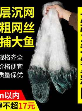 渔网粘网丝网三层沉网单层浮网挂子鱼网捕鱼网鲫鱼鲢鱼白条网沾