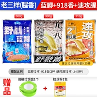 Старые три рыбных аромата