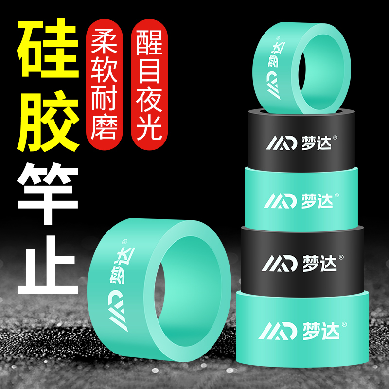 高弹竿止杆止环高档鱼竿防滑圈