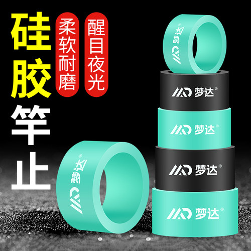 高弹竿止杆止环高档鱼竿防滑圈