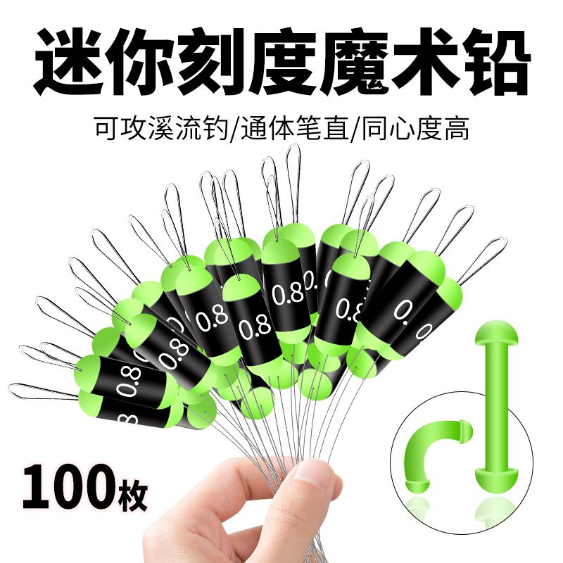 迷你魔术铅散装刻度铅自锁铅皮座