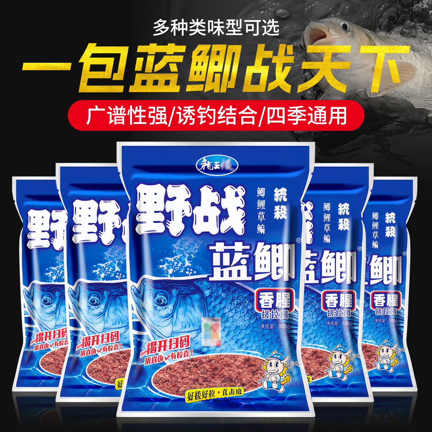途优优龙王野战蓝鲫腥香饵料恨野钓适用鲫鲤草鱼台钓鱼食打窝饵料