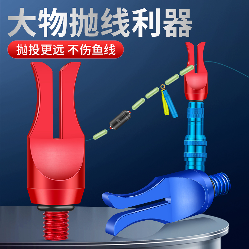 巨物抛投器远投钓鱼线大物
