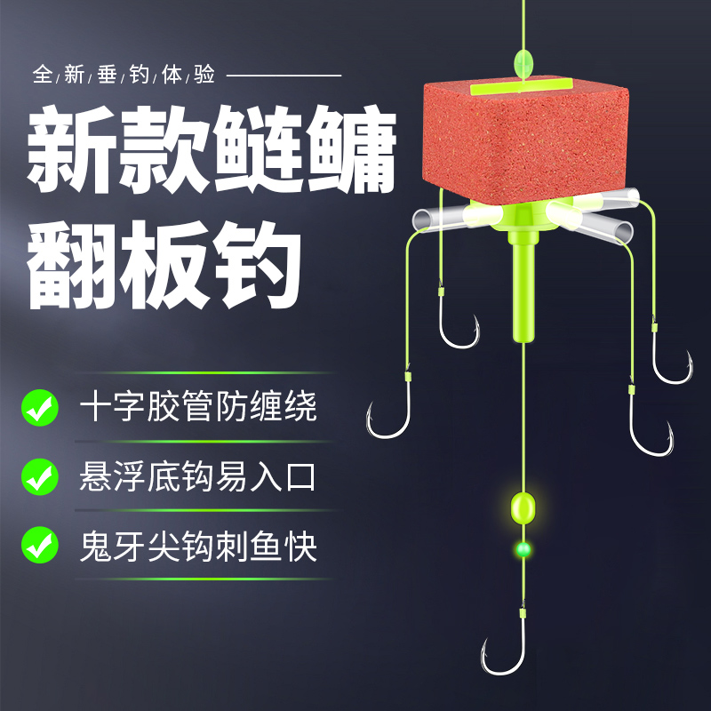 新款浮钓鲢鳙钓组专用翻板钩套装