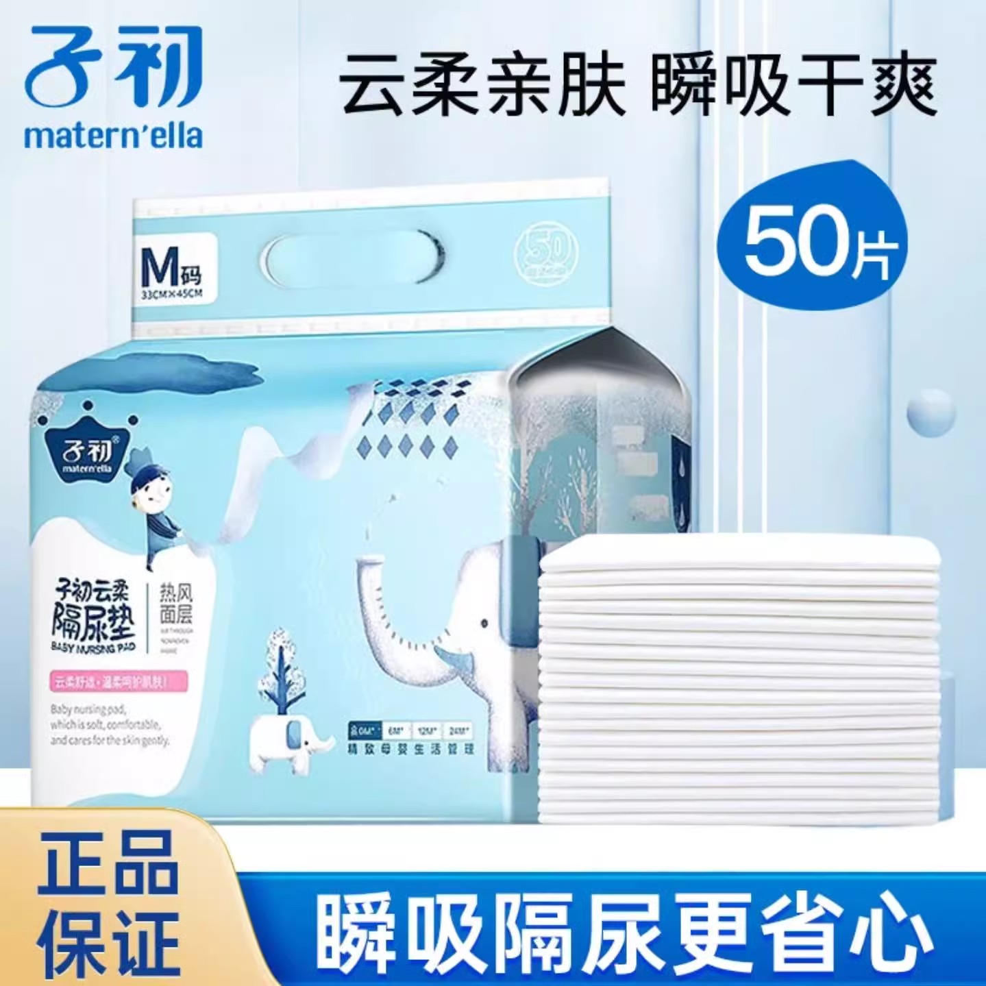 子初云柔隔尿墊一次性床墊母嬰