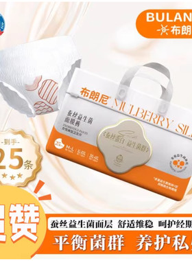 布朗尼益生菌蚕丝夜用安睡裤