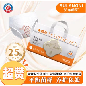 布朗尼益生菌蚕丝夜用安睡裤