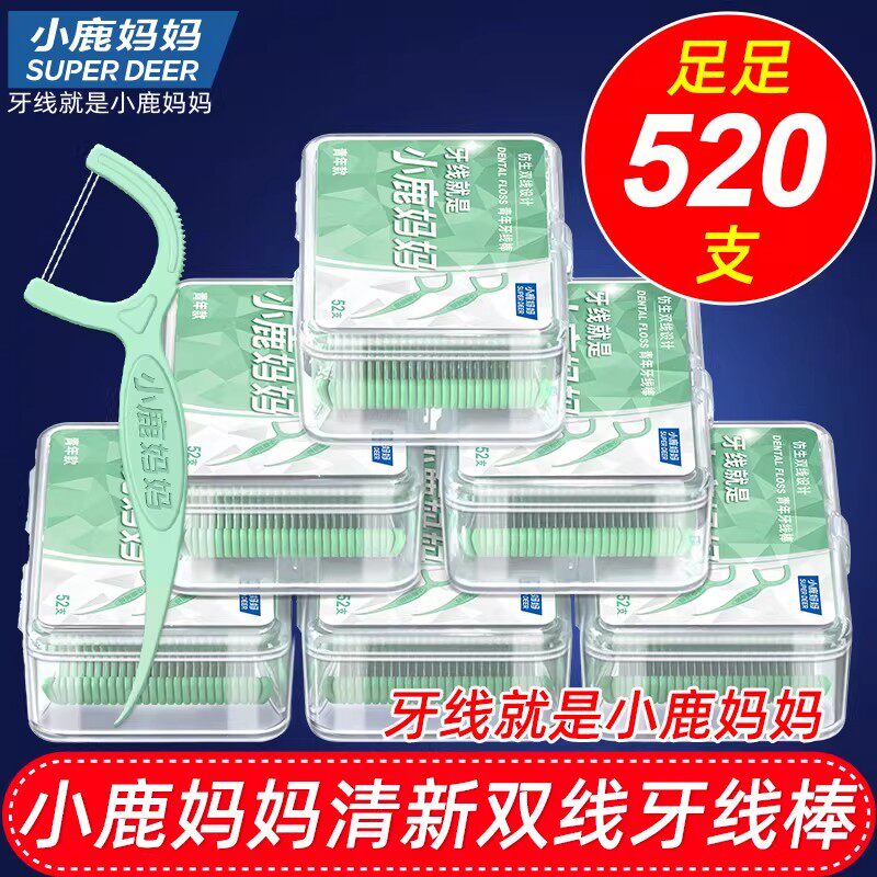 小鹿妈妈清新双线超细洁牙剔牙图片