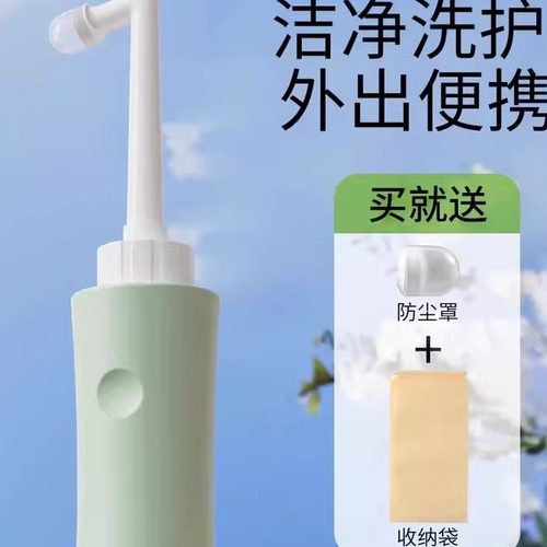 哇爱孕产妇女性私处屁股肛门外洗