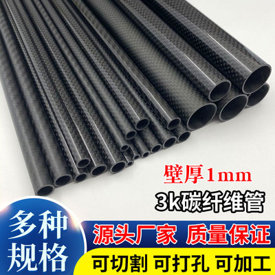 东丽3k碳纤维管高强度碳纤维杆