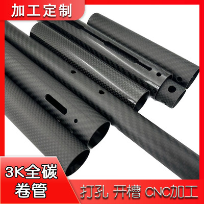 鸿旺鑫3K碳纤维管定制碳管