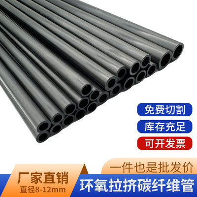 空心碳纤维管航模杆1米1.2米1.5