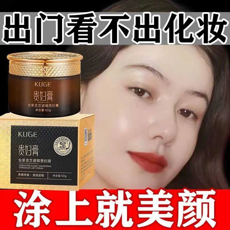 虫草灵芝贵妇膏遮瑕显白滋润养颜清透水润素颜面霜中年女士擦脸霜