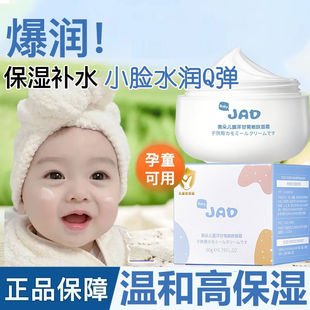 儿童面霜保湿补水滋润防干裂改善粗糙起皮冬天嫩肤宝宝6-8-10正品