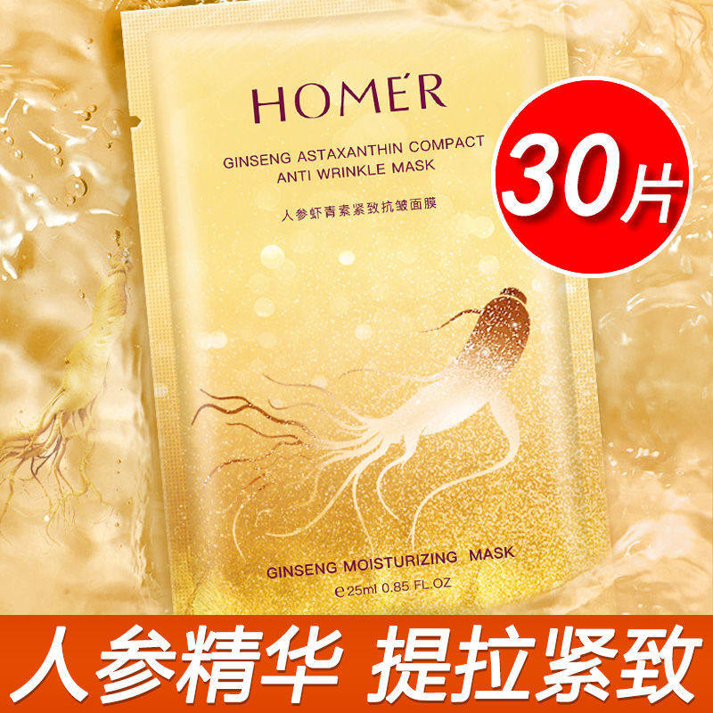 30片45-60岁中年妈妈人参面膜女士正品抗皱提拉紧致提亮肤色女士