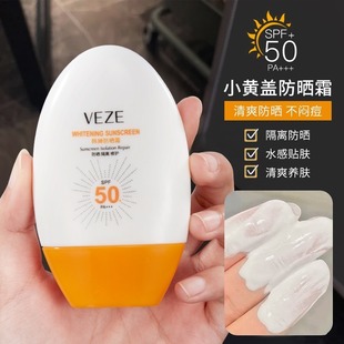 超强高倍增白防晒霜户外运动防水防汗SPF50 海边沙滩全身中年妈妈