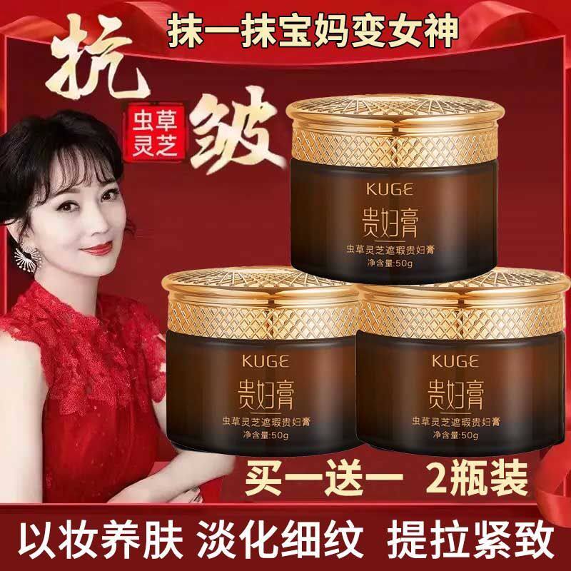 正品虫草灵芝贵妇膏保湿遮瑕懒人素颜霜提亮肤色显白补水滋润美颜