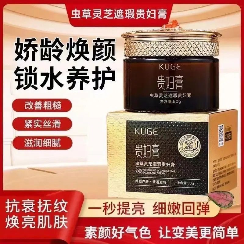 虫草灵芝遮瑕贵妇膏懒人素颜面霜提亮肤色不假白不卡粉女士养颜膏