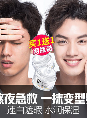 男仕专用青春期自然不假白
