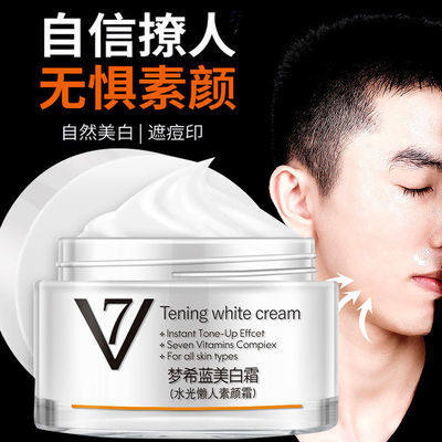 男士防皮肤干燥脱皮脸部补水保湿美白面霜面油增白搽摸抹脸油脸霜