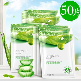 芦荟面膜补水保湿美白淡化斑祛痘印收缩毛孔紧致提亮肤色男女专用