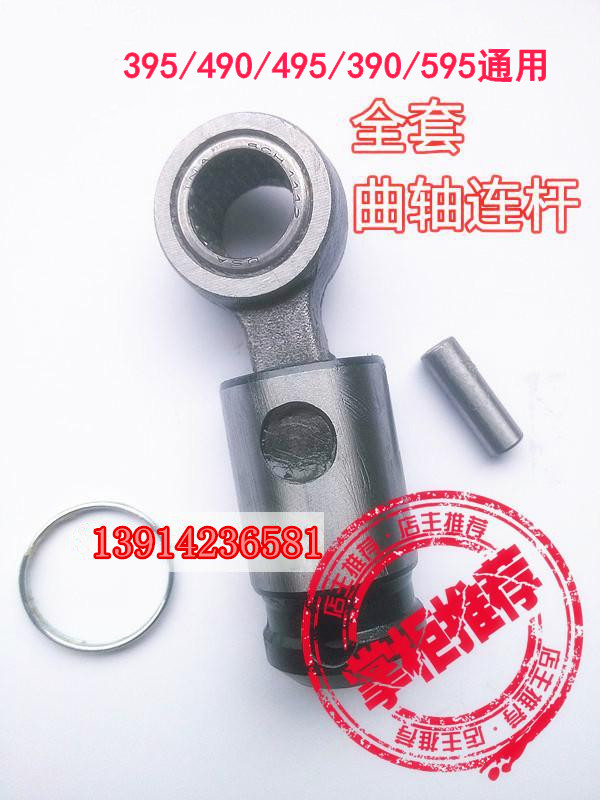 490喷涂机曲轴连杆摇臂全套配件390 395 495 595通山300德卡士500