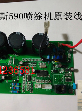 雅维斯590喷涂机线路板无气配件YAWEISI普纳PUNA490悍马耐磨王