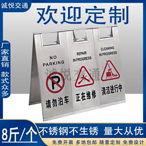 新客减不锈钢停车牌小心地滑A字牌提示牌禁止请勿泊车告示牌专