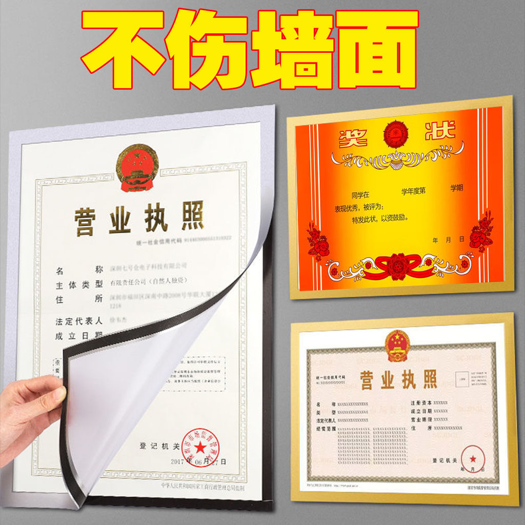 营业执照框架透明保护套证件袋文件夹证书相框A4卡槽奖状收纳册挂墙展示框A3纸硬胶套广告牌贴卫生许可证卡套使用感如何?