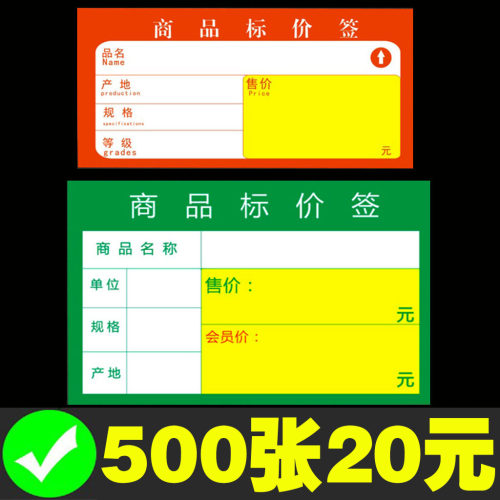 不干胶贴纸手写绿色零售便利店