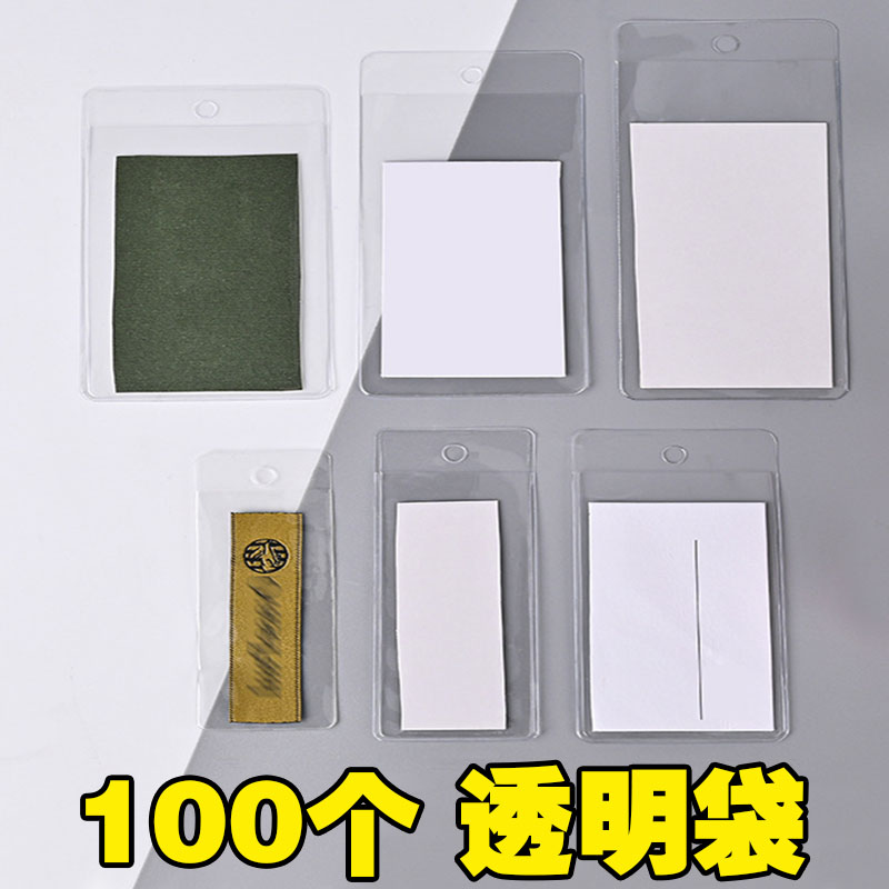 透明吊牌套窗帘价格标签卡套PVC塑料卡片保护套半防水证件套标识牌密封胶套产品合格证商品库存卡小号挂牌袋