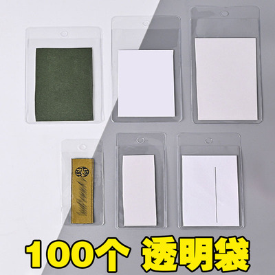透明吊牌套窗帘价格标签卡套PVC塑料卡片保护套半防水证件套标识牌密封胶套产品合格证商品库存卡小号挂牌袋