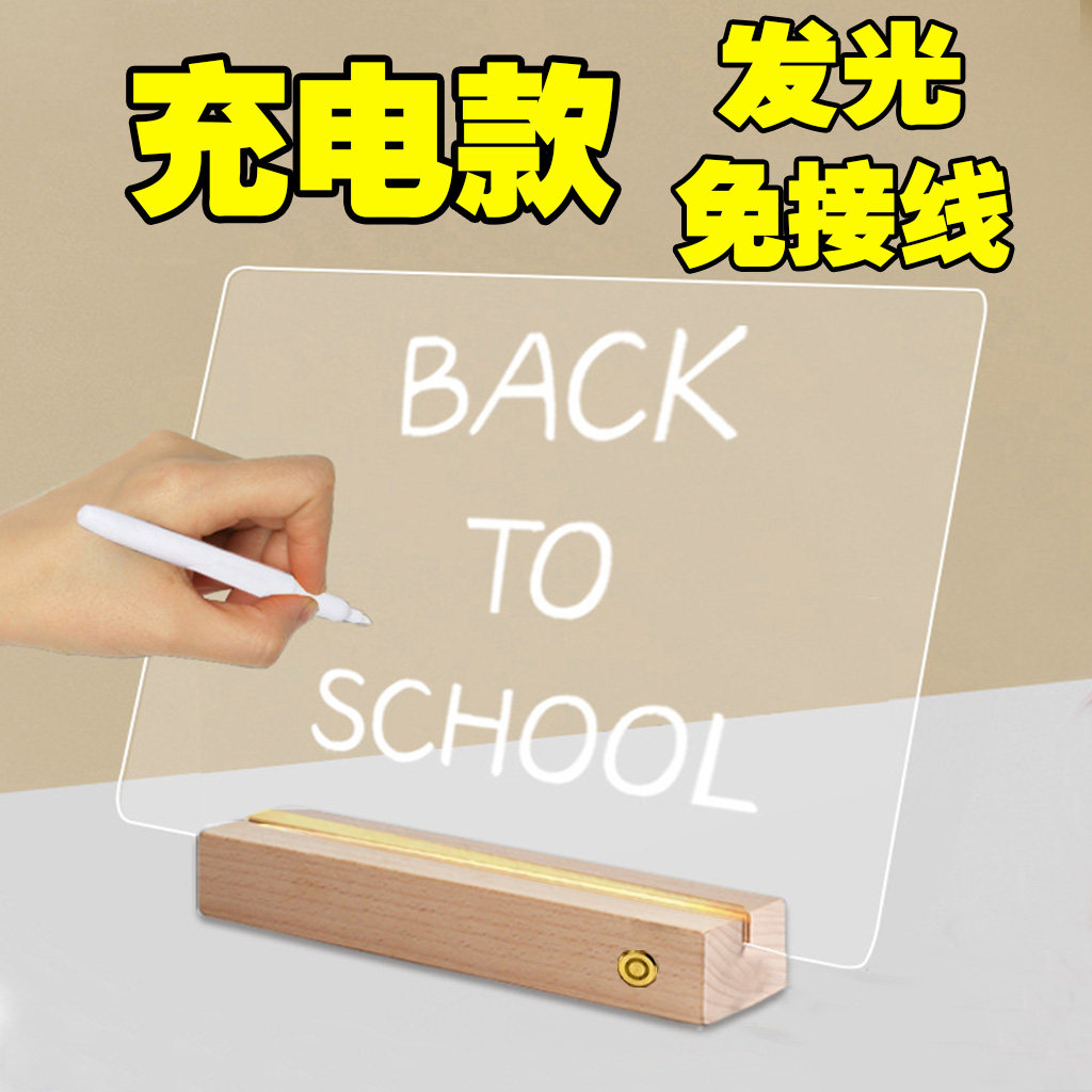亚克力透明记事板led荧光板广告牌可擦ins留言板家用桌面白板闪光充电款发光小黑板摆摊商用摆地摊店铺展示牌怎么看?