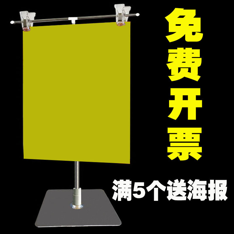 pop海报纸小展架广告台式展示牌